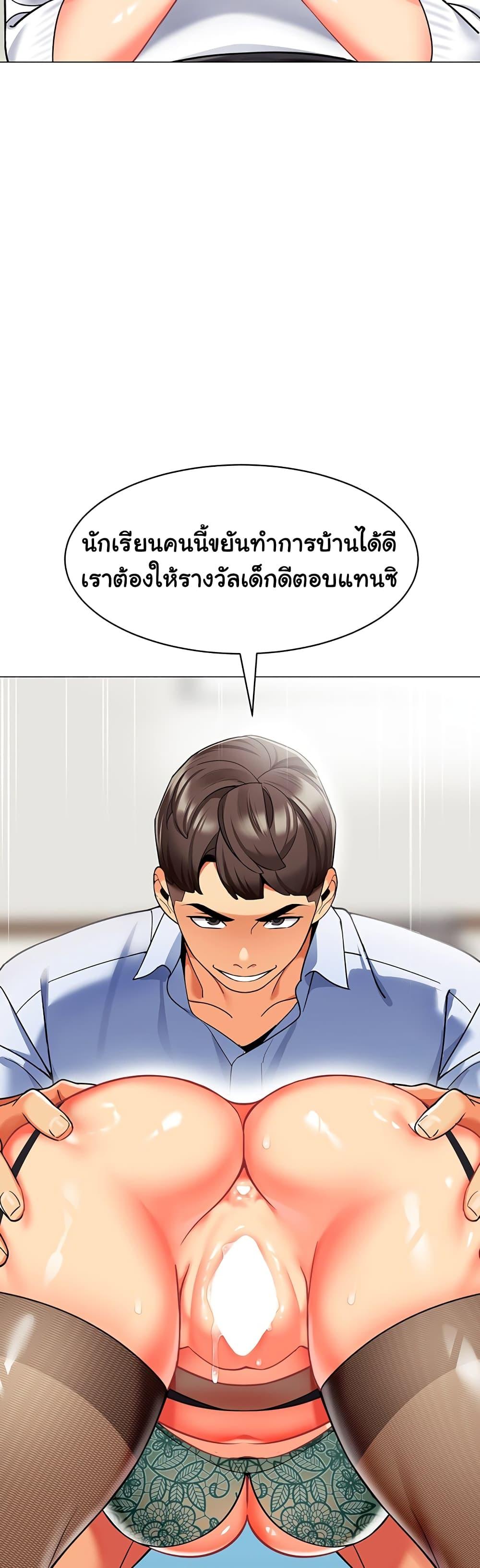 อ่านการ์ตูน A Wise Driver’s Life 32 ภาพที่ 19