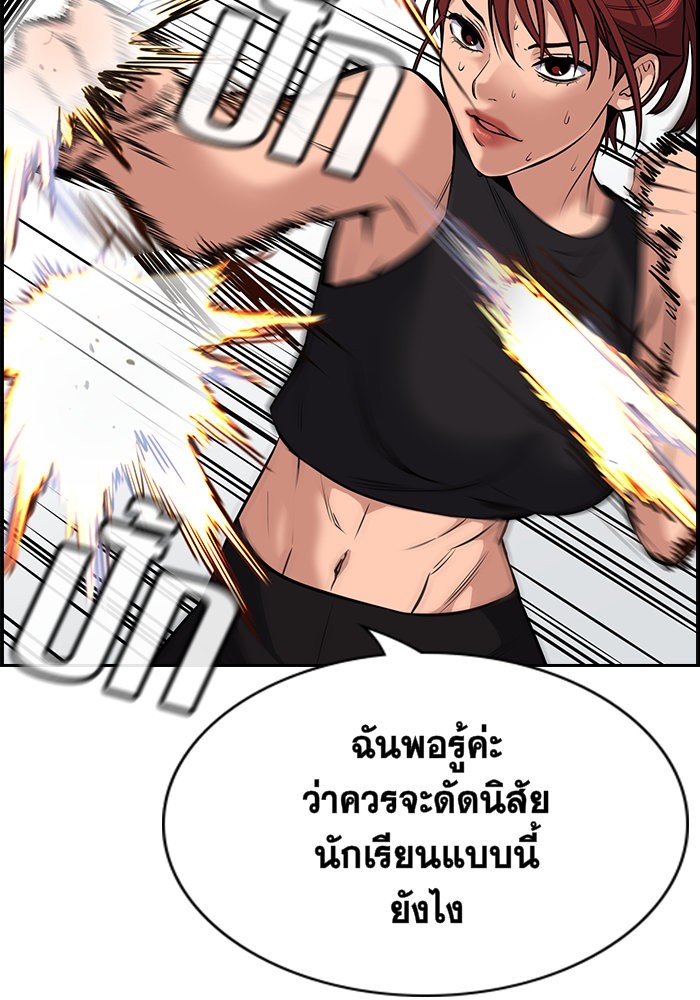 อ่านการ์ตูน True Education 18 ภาพที่ 21