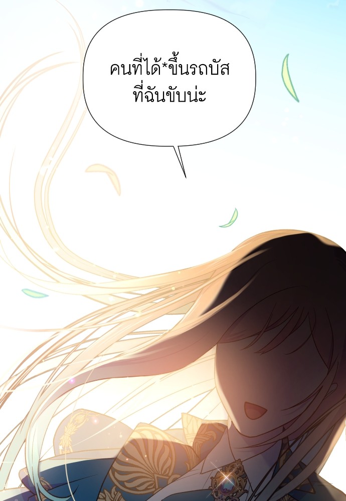 อ่านการ์ตูน Cashmonger of Mangem 13 ภาพที่ 116