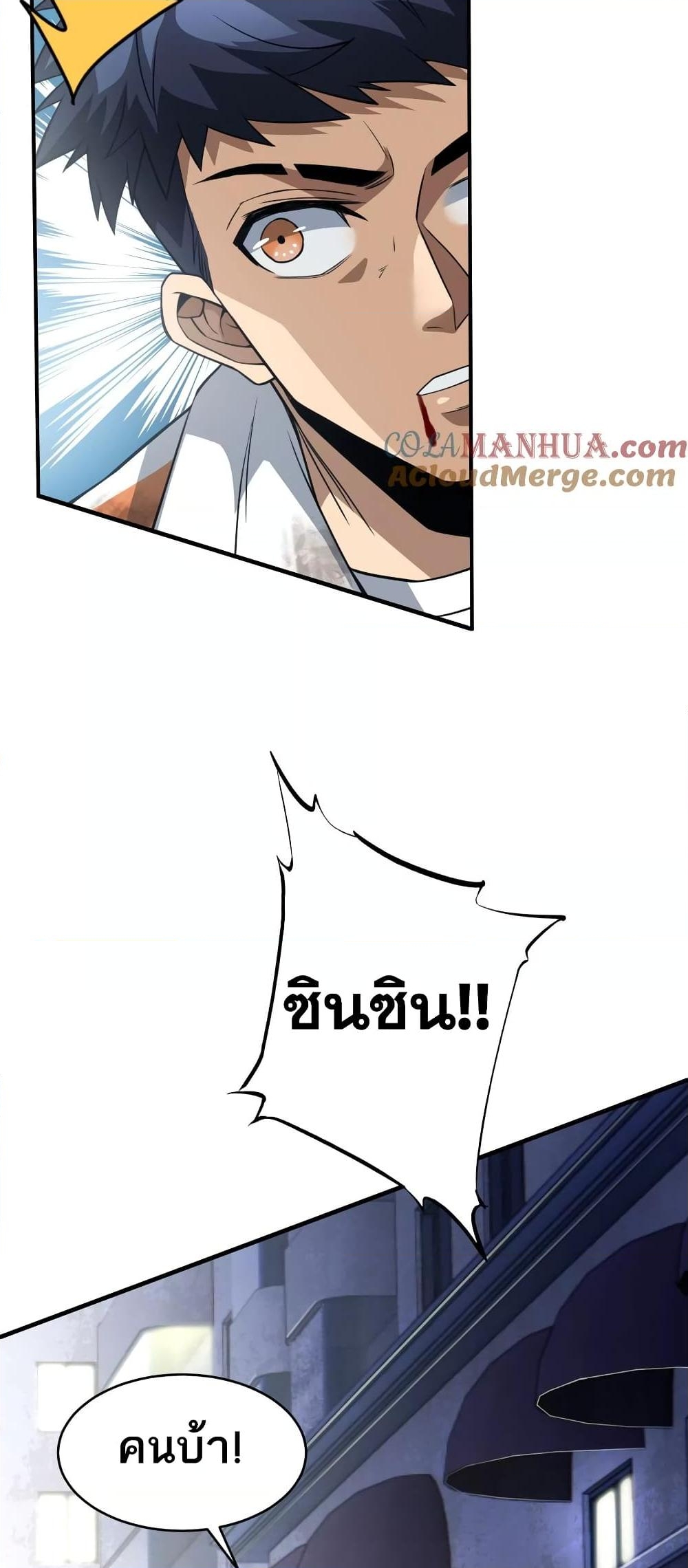 อ่านการ์ตูน The Creators 47 ภาพที่ 38