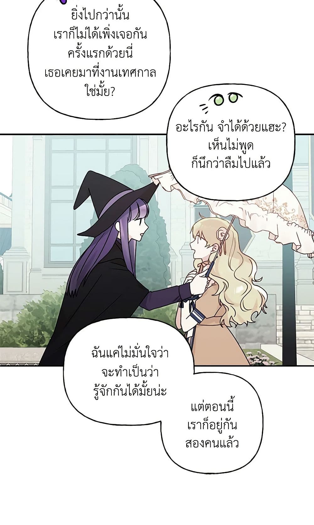 อ่านการ์ตูน Elena Evoy Observation Diary 40 ภาพที่ 24