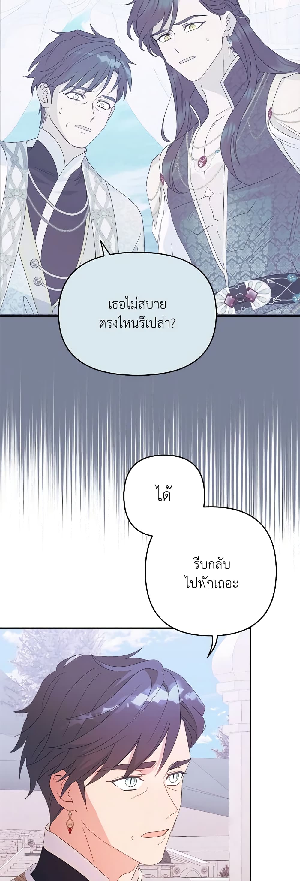 อ่านการ์ตูน Forget My Husband, I’ll Go Make Money 62 ภาพที่ 5