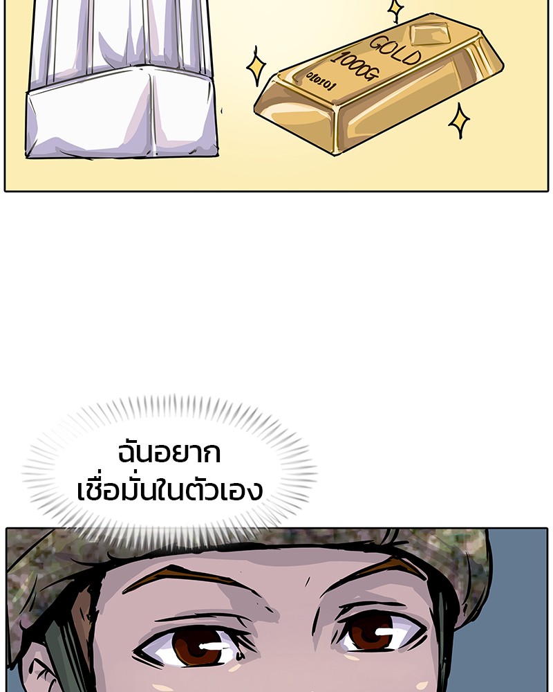 อ่านการ์ตูน Kitchen Soldier 4 ภาพที่ 43