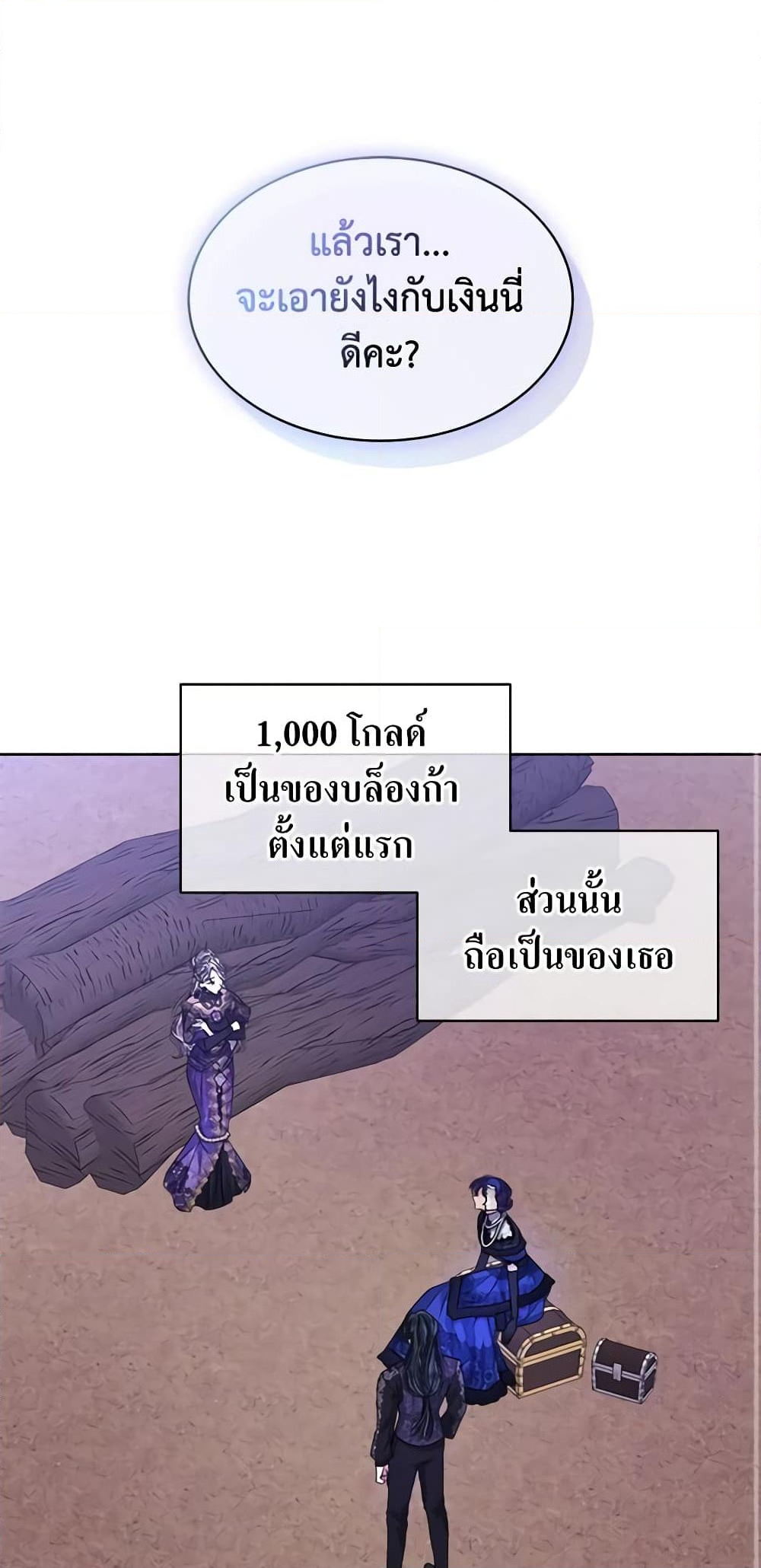 อ่านการ์ตูน I’m Tired of Novel Transmigration 49 ภาพที่ 2