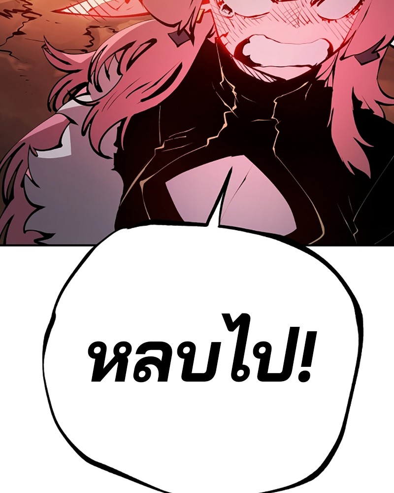 อ่านการ์ตูน Player 62 ภาพที่ 119