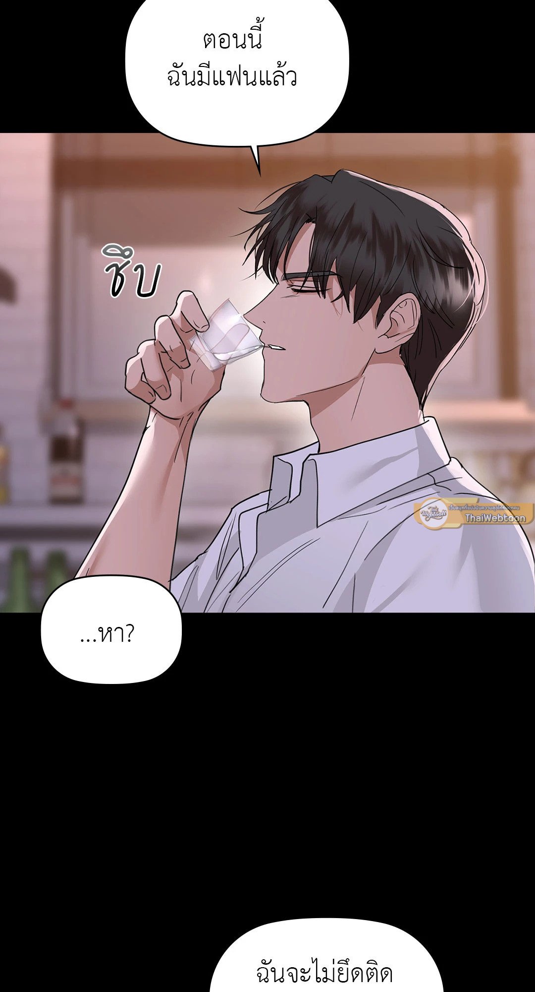 อ่านการ์ตูน Caffeine 51 ภาพที่ 19