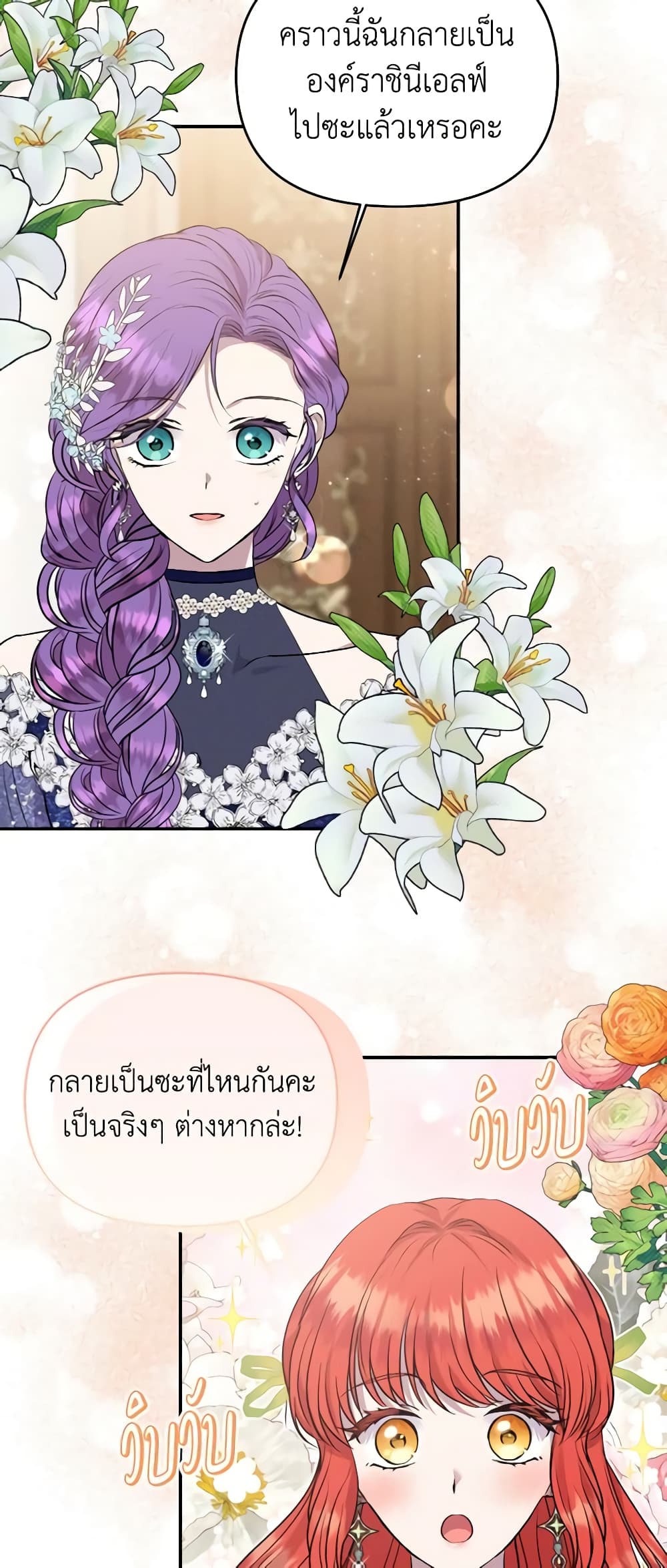 อ่านการ์ตูน Materialistic Princess 34 ภาพที่ 4