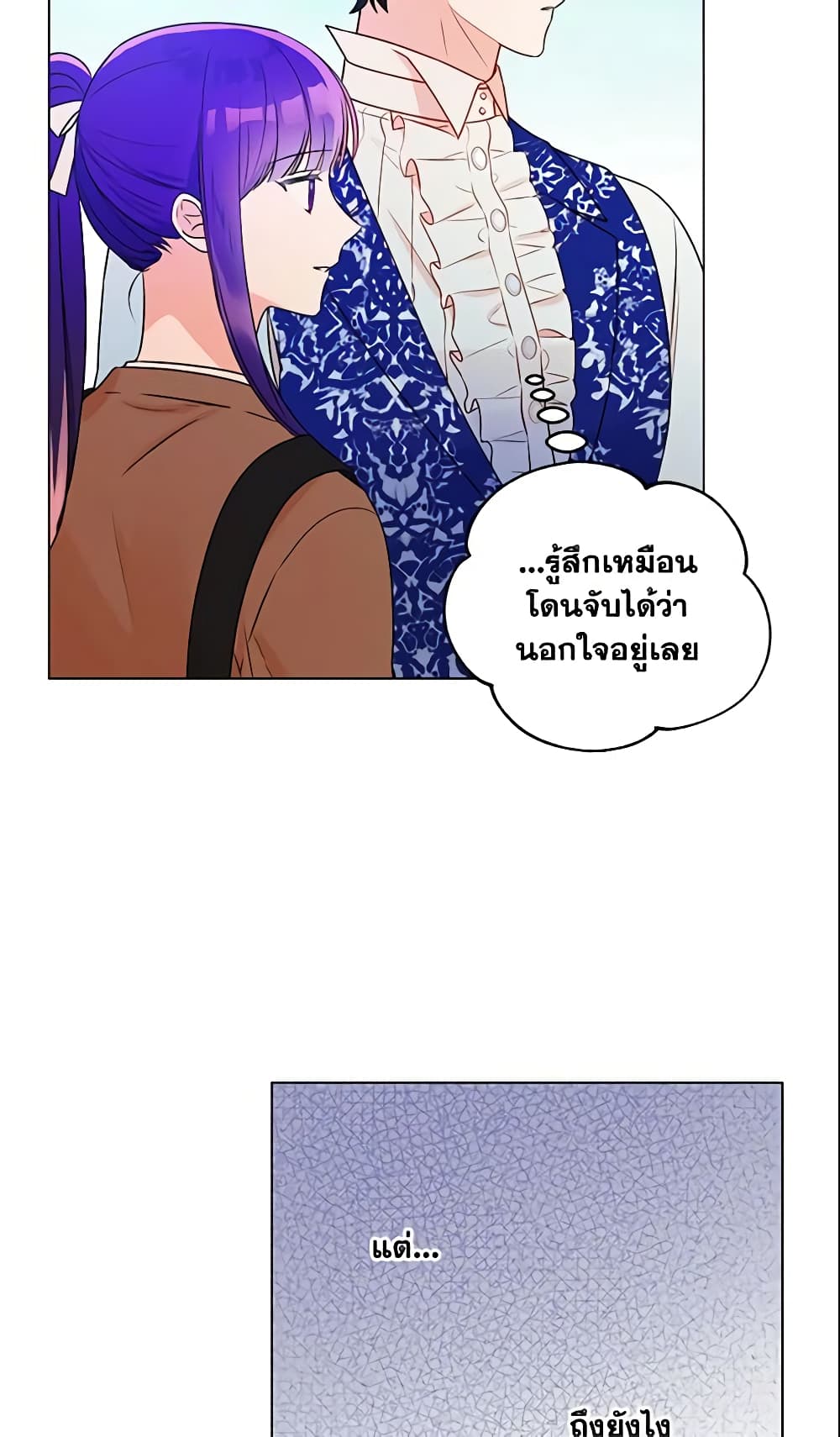 อ่านการ์ตูน Elena Evoy Observation Diary 30 ภาพที่ 35