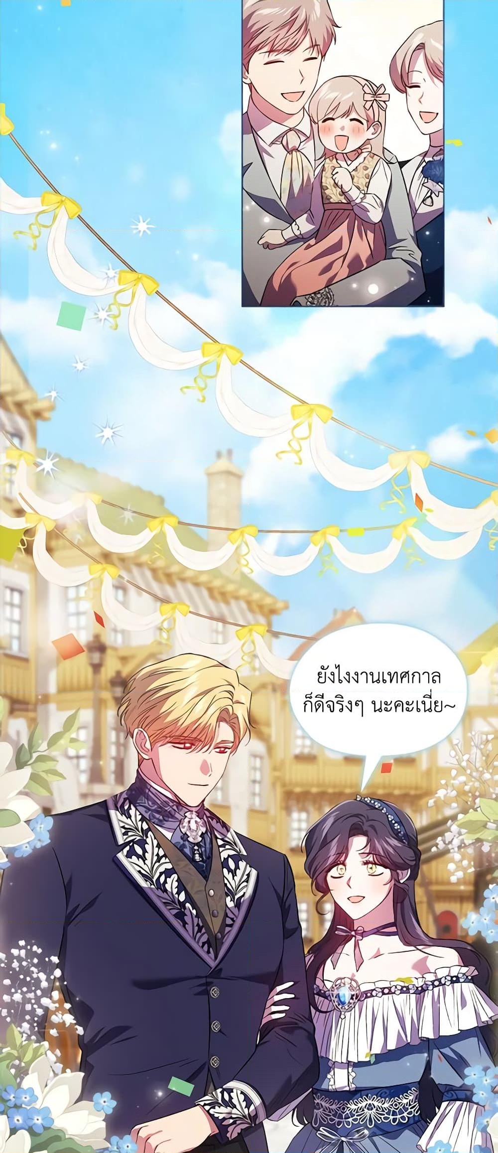 อ่านการ์ตูน I Don’t Trust My Twin Sister Series 53 ภาพที่ 33