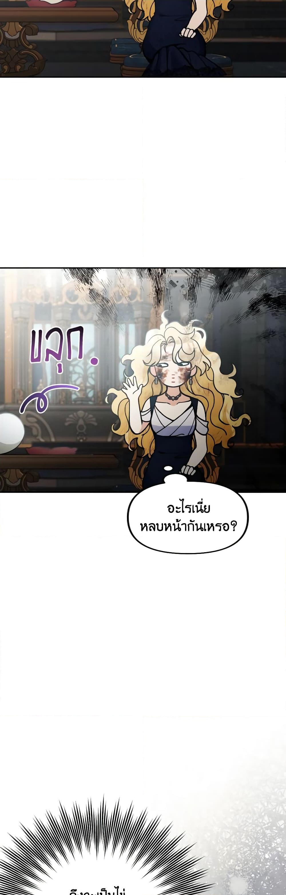 อ่านการ์ตูน Please Don’t Come To The Villainess’ Stationery Store! 77 ภาพที่ 32