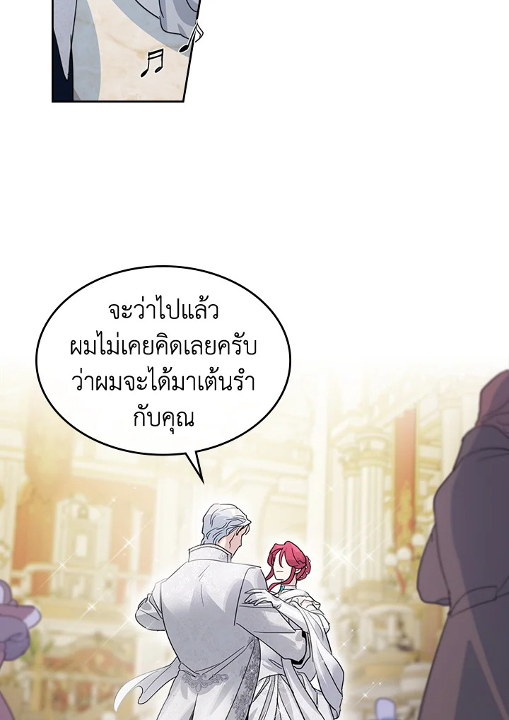 อ่านการ์ตูน The Lady and The Beast 70 ภาพที่ 35