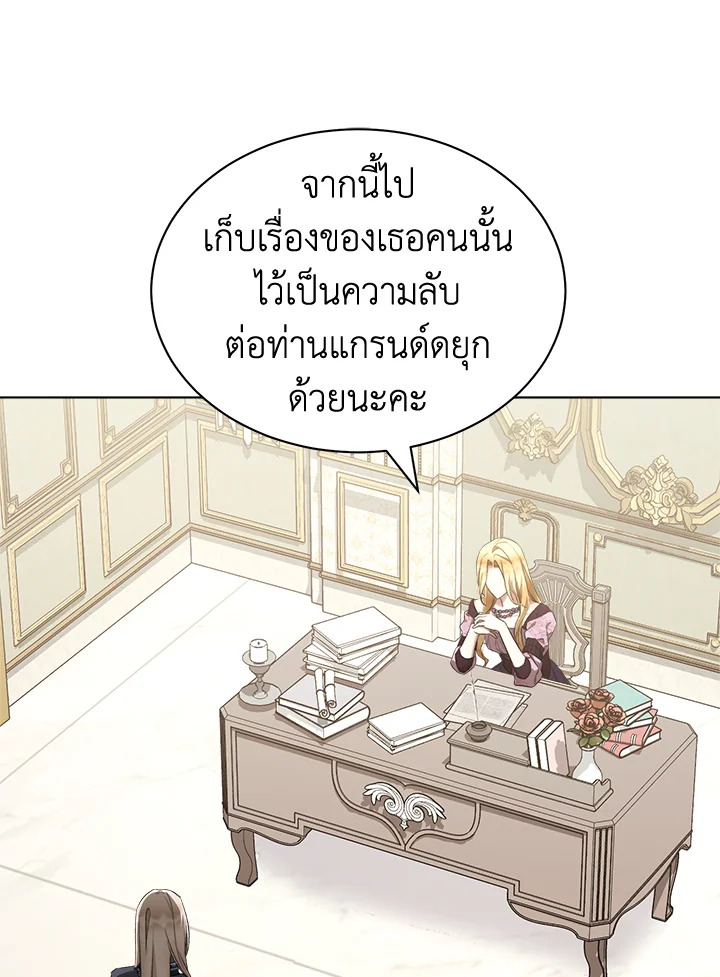 อ่านการ์ตูน How To Be Satisfied With The Devil 27 ภาพที่ 11