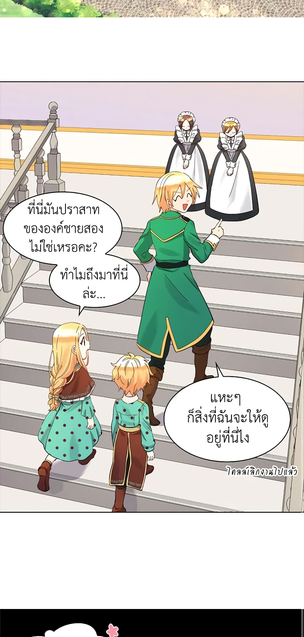 อ่านการ์ตูน The Twins’ New Life 60 ภาพที่ 34