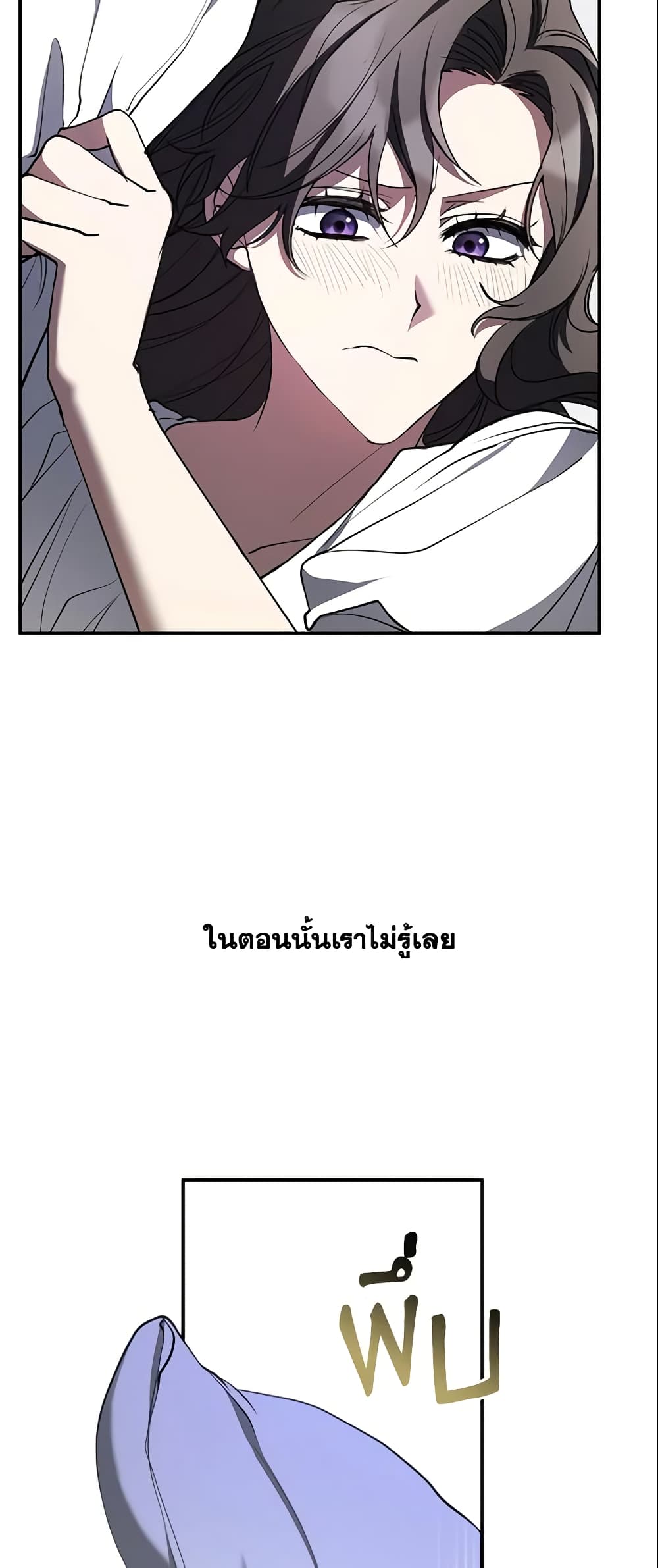 อ่านการ์ตูน I Failed To Throw The Villain Away 74 ( SS2) ภาพที่ 54