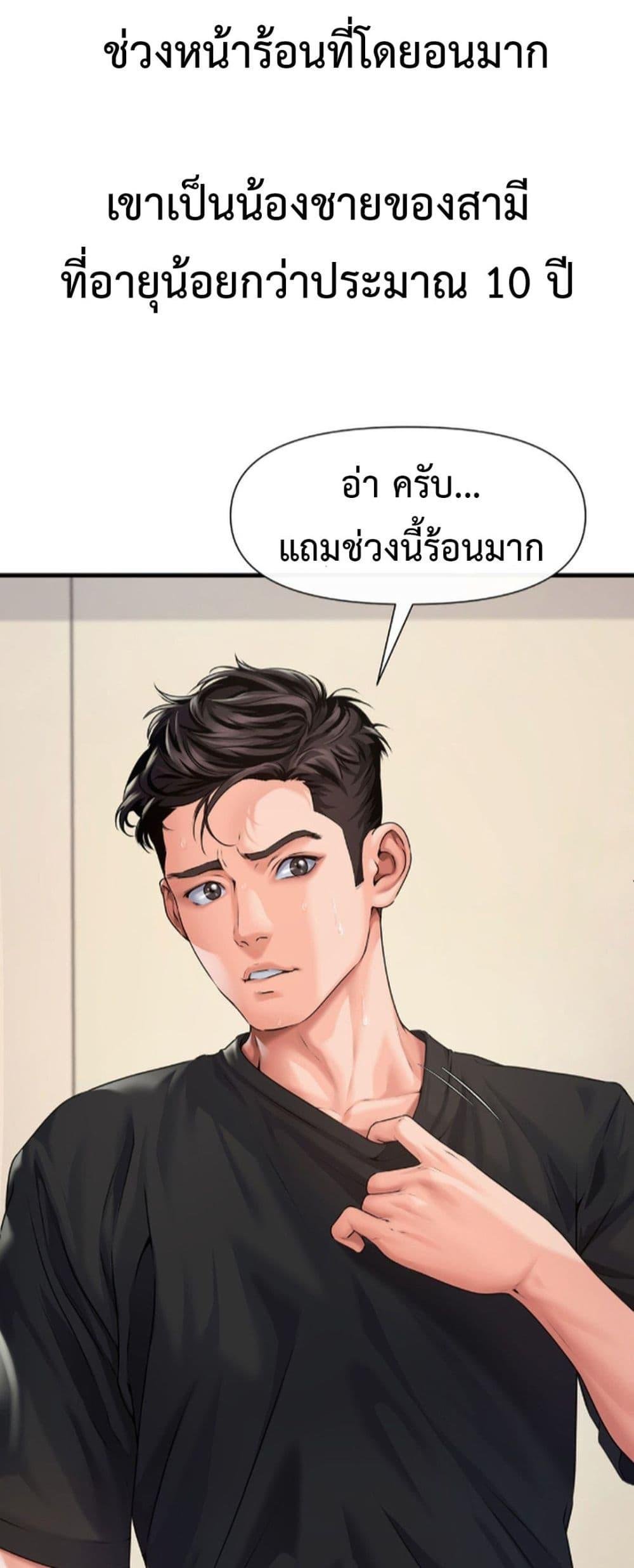 อ่านการ์ตูน Delusional Diary 4 ภาพที่ 5