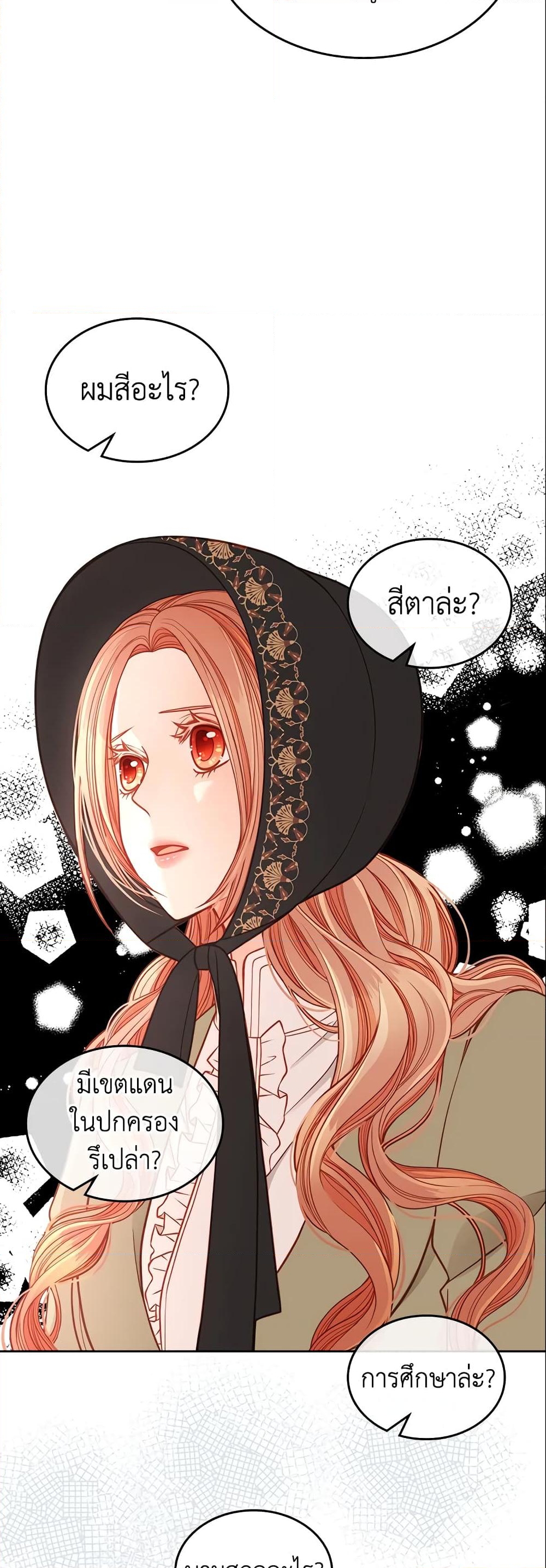 อ่านการ์ตูน The Duchess’s Secret Dressing Room 5 ภาพที่ 34