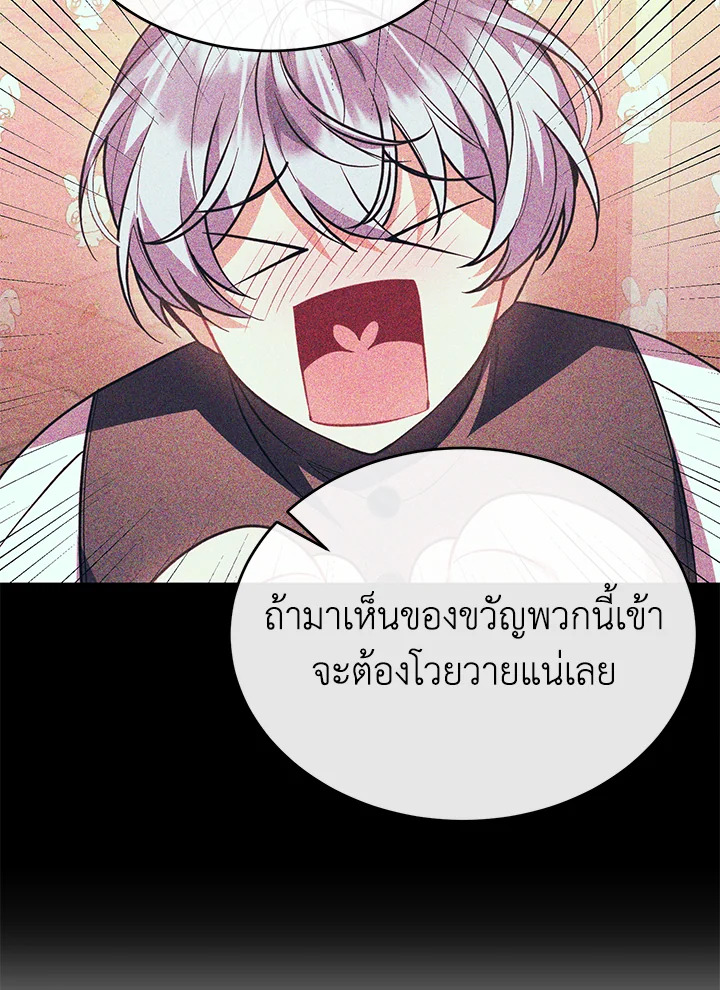 อ่านการ์ตูน The Real Daughter Is Back 64 ภาพที่ 37