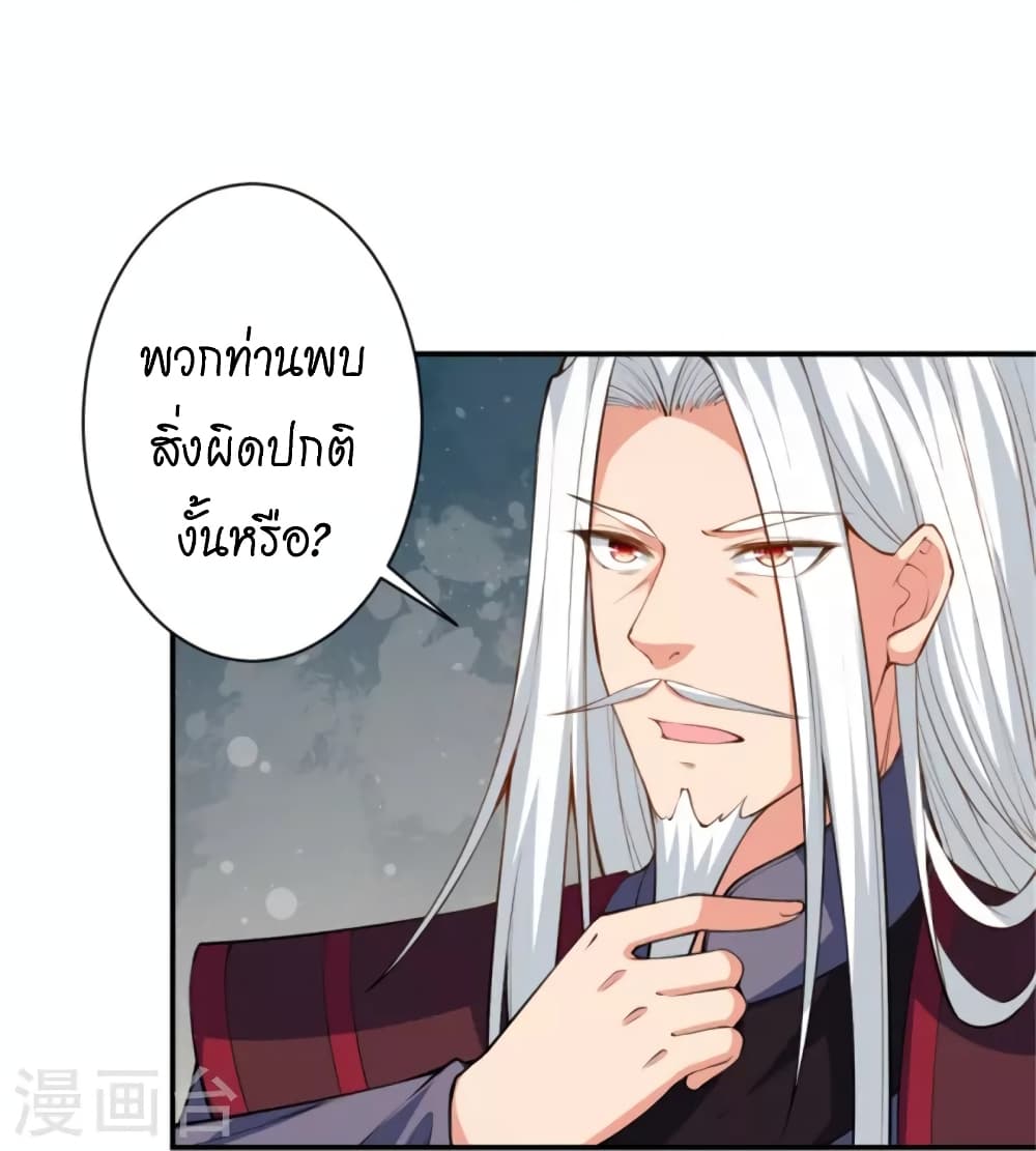 อ่านการ์ตูน Against the Gods 453 ภาพที่ 55