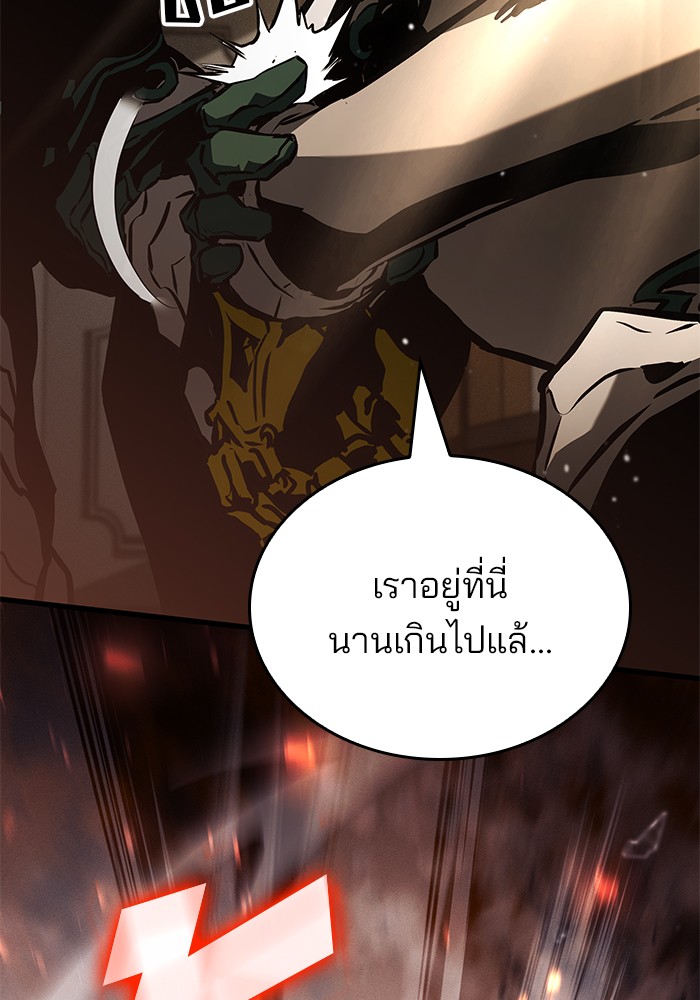 อ่านการ์ตูน Kill the Dragon 99 ภาพที่ 44