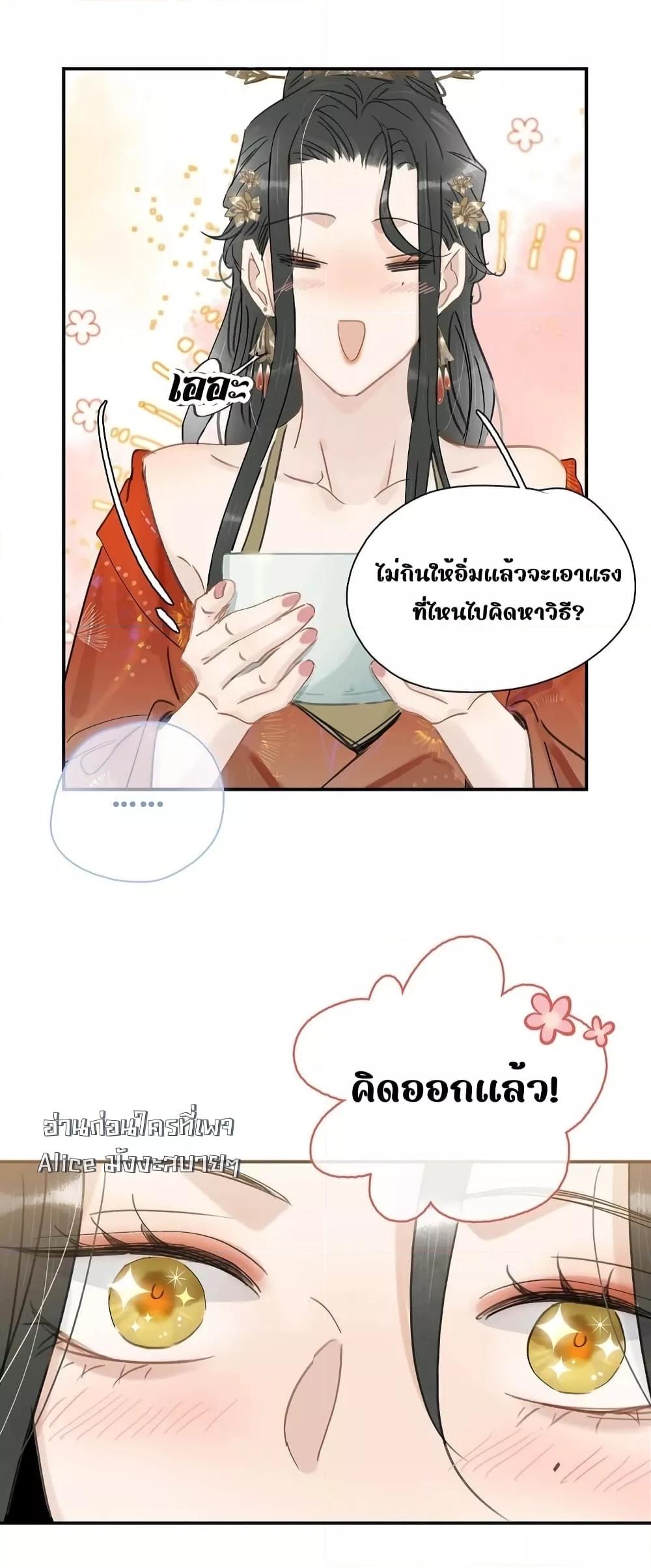 อ่านการ์ตูน Danger! The Vicious Princess Begins to Fall in Love With the Brain 26 ภาพที่ 21