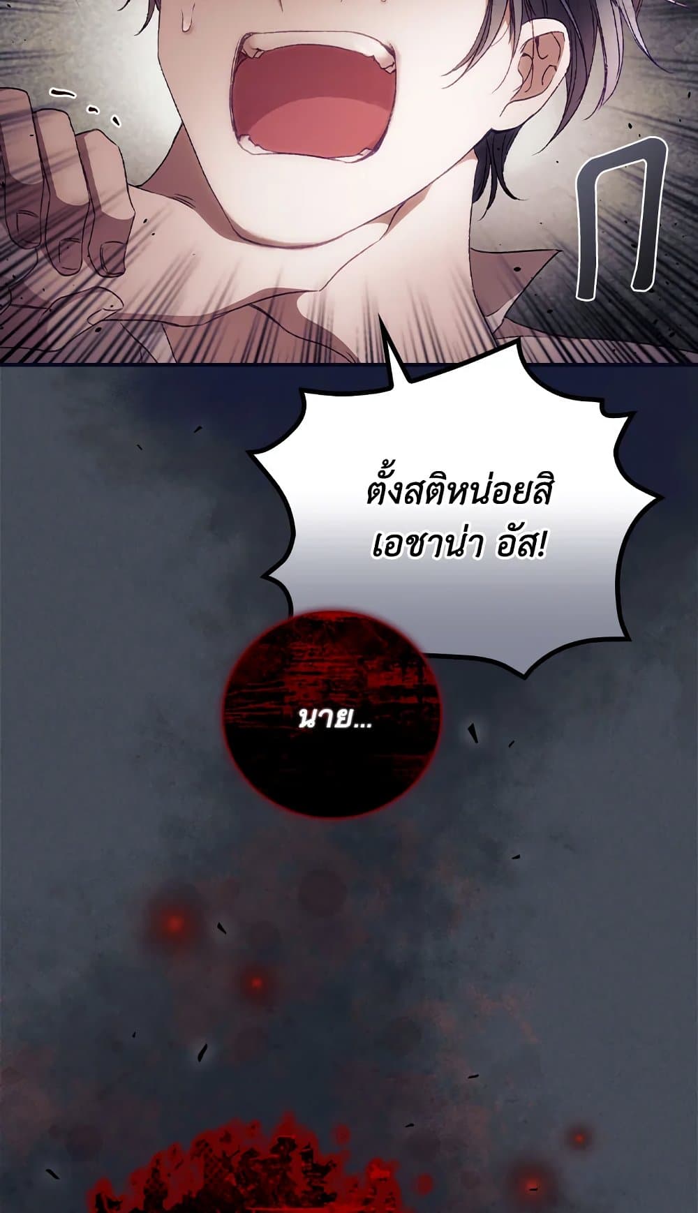 อ่านการ์ตูน I Can See Your Death 26 ภาพที่ 20