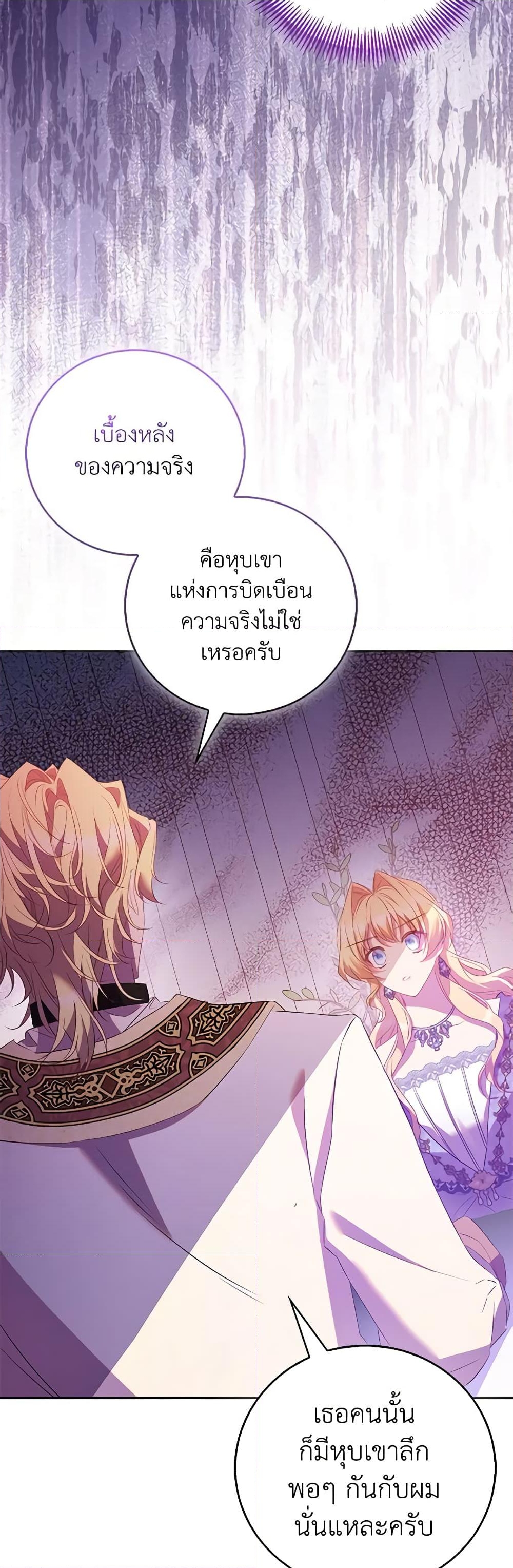 อ่านการ์ตูน I’m a Fake Saintess but the Gods are Obsessed 70 ภาพที่ 35