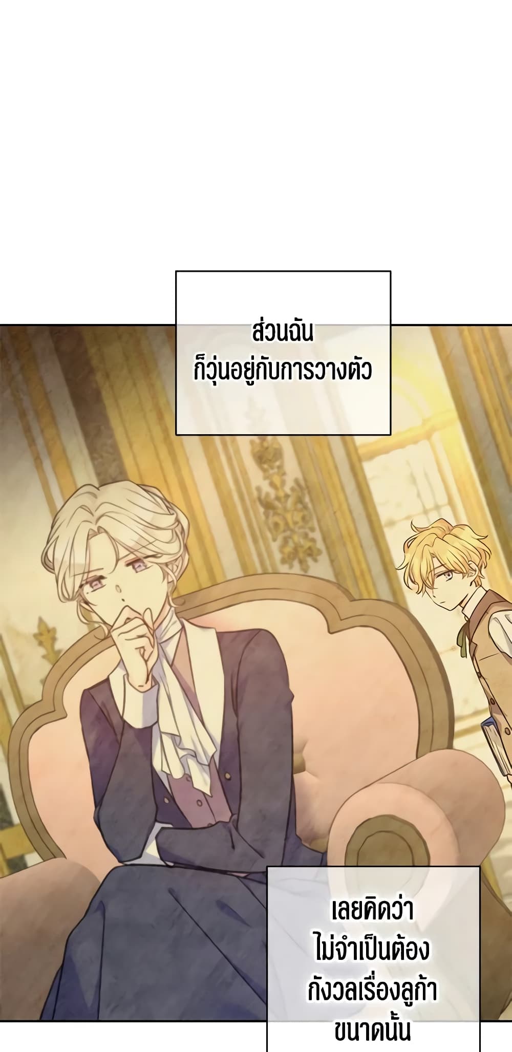 อ่านการ์ตูน I Will Change The Genre 43 ภาพที่ 15