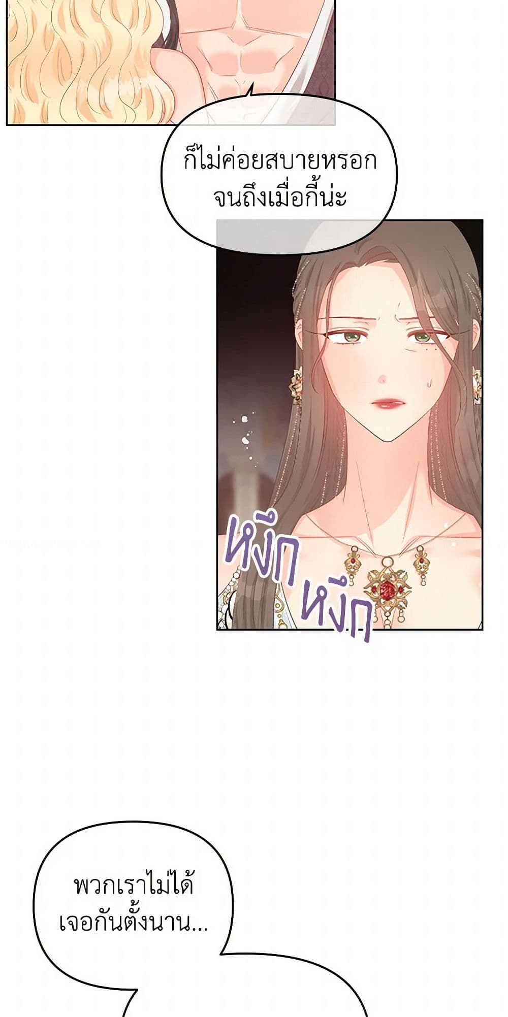 อ่านการ์ตูน Don’t Concern Yourself With That Book 57 ภาพที่ 6