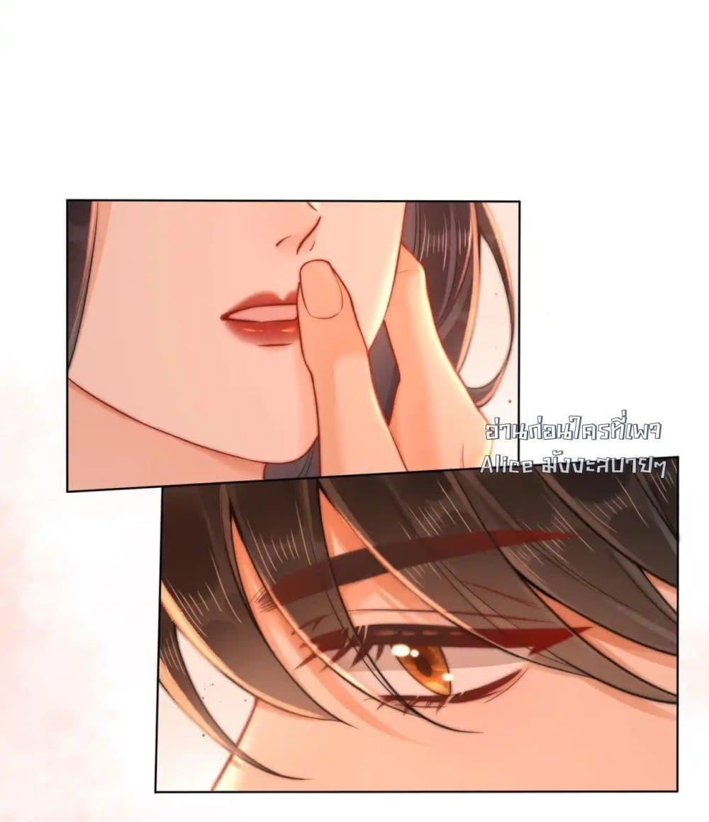 อ่านการ์ตูน Warm Wedding Sweet to the Bone 10 ภาพที่ 13