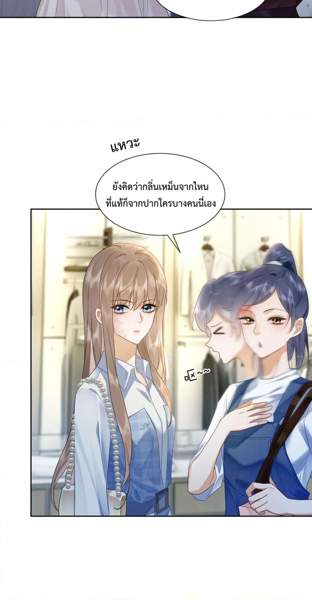 อ่านการ์ตูน Billionaire CEO’S Substitute Wife 21 ภาพที่ 11