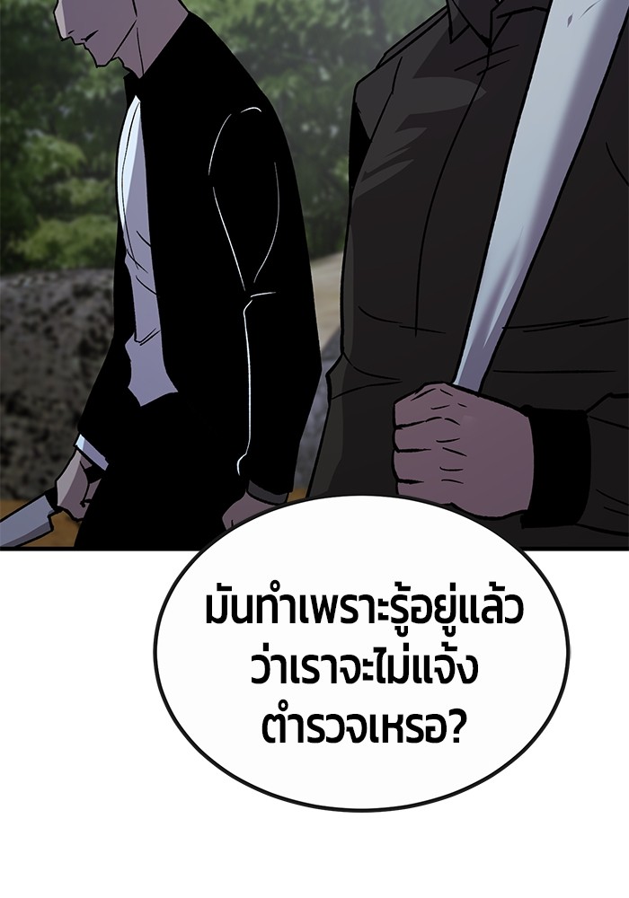 อ่านการ์ตูน Hand over the Money! 31 ภาพที่ 87