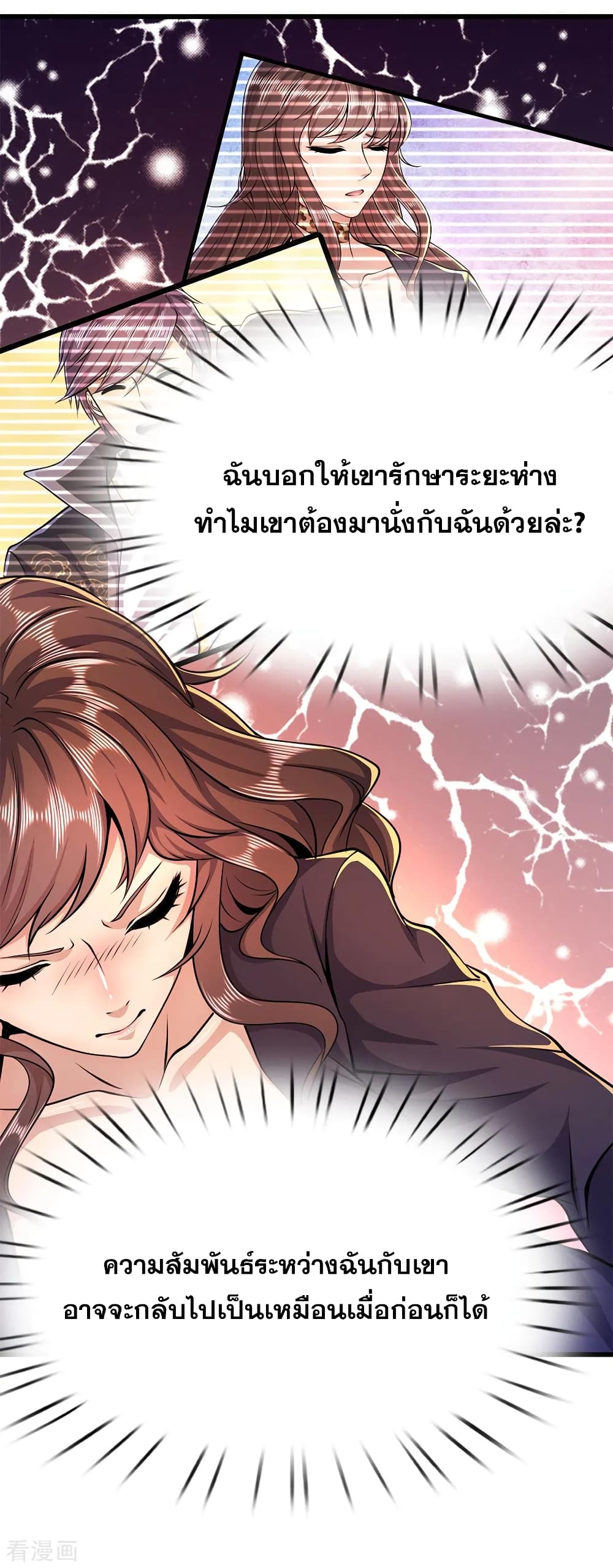 อ่านการ์ตูน Medical Martial Arts 183 ภาพที่ 15