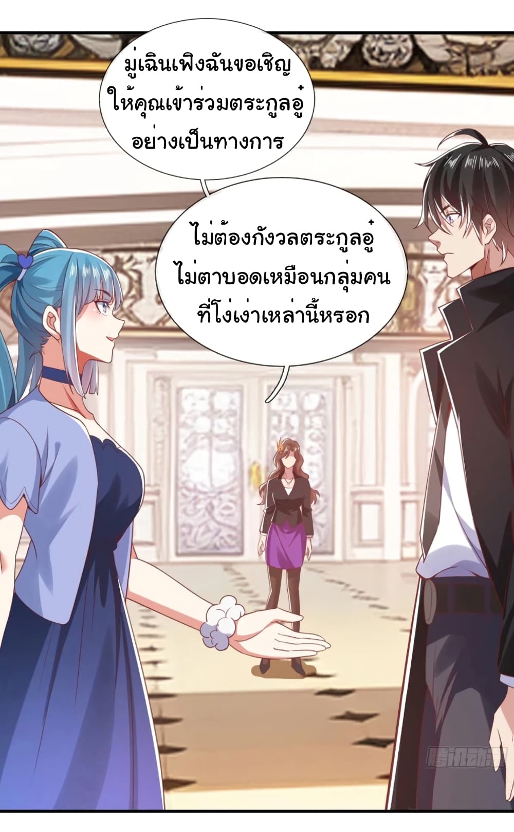 อ่านการ์ตูน I cultivated to become a god in the city 6 ภาพที่ 24