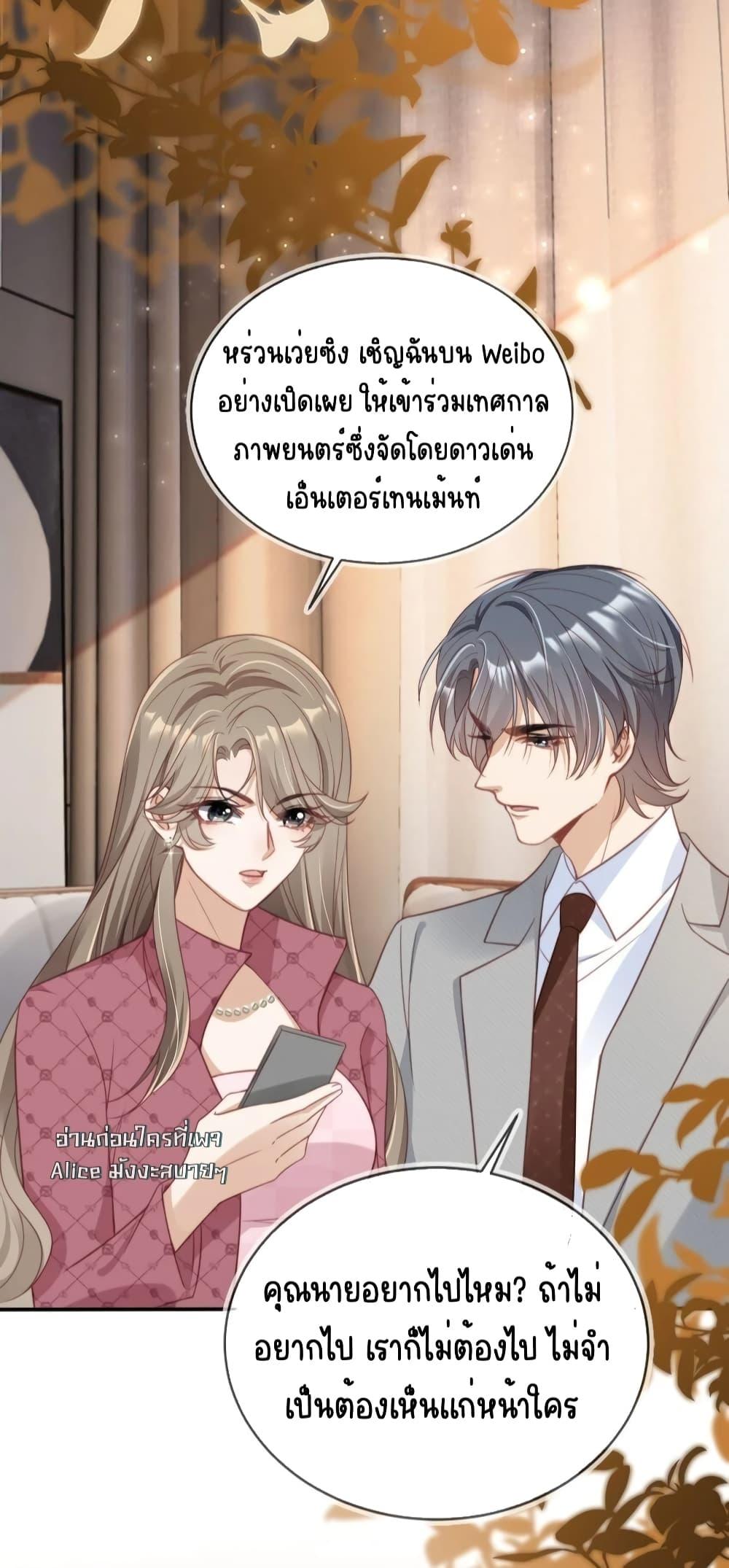 อ่านการ์ตูน After Rebirth, I Married a Disabled Boss 35 ภาพที่ 13