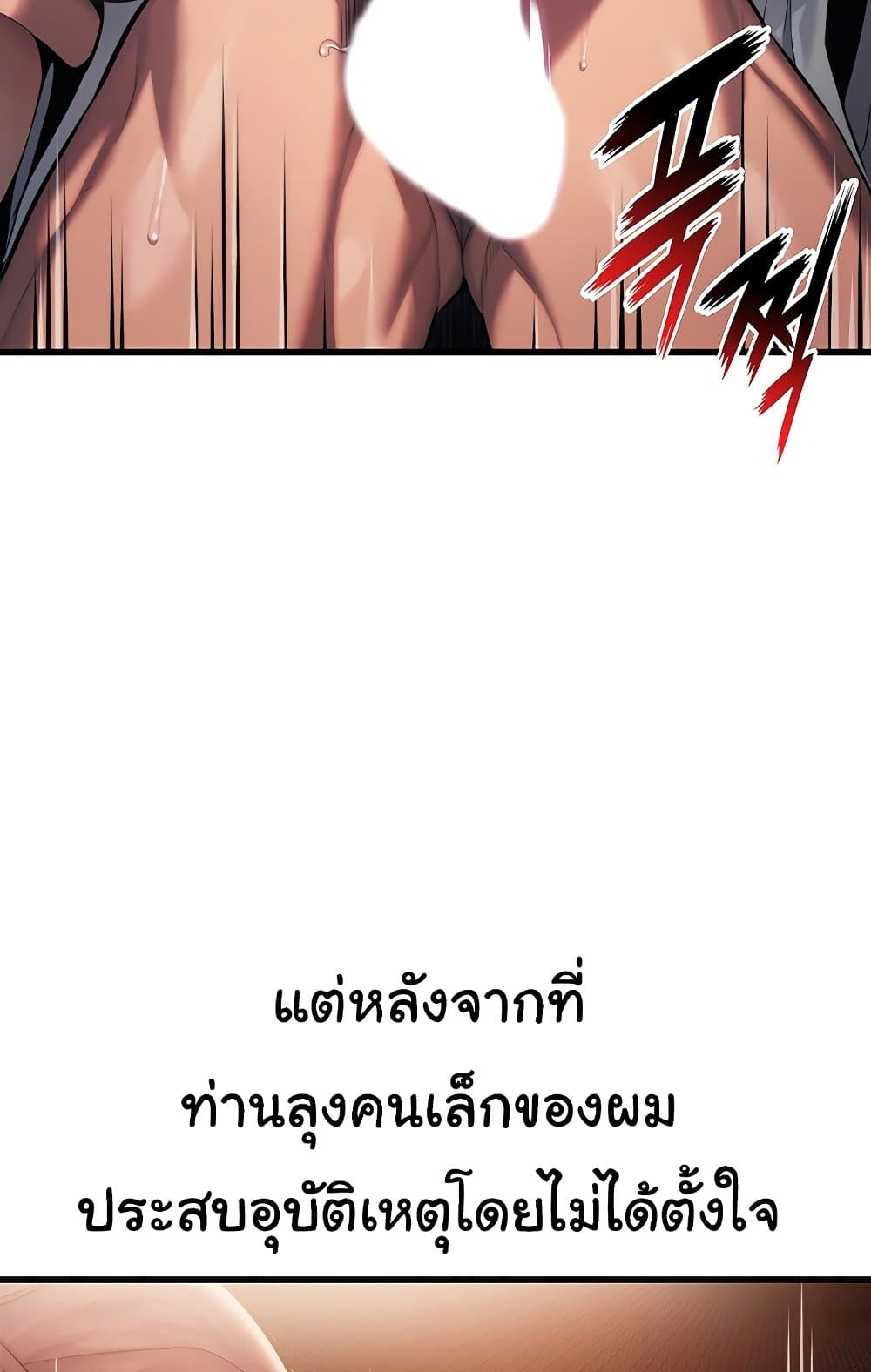 อ่านการ์ตูน God Bless You 1 ภาพที่ 88