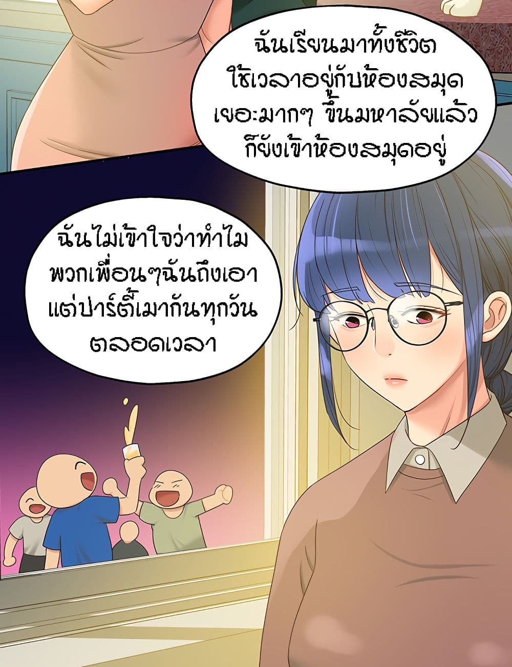 อ่านการ์ตูน Glory Hole 45 ภาพที่ 68