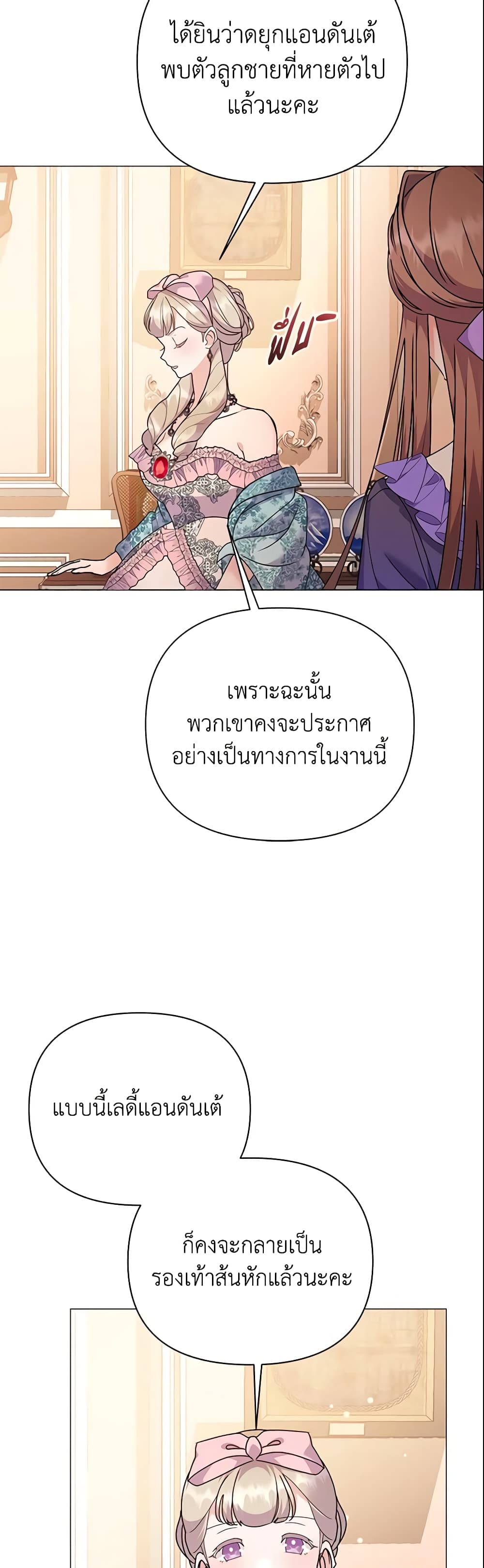 อ่านการ์ตูน The Little Landlady 82 ภาพที่ 44