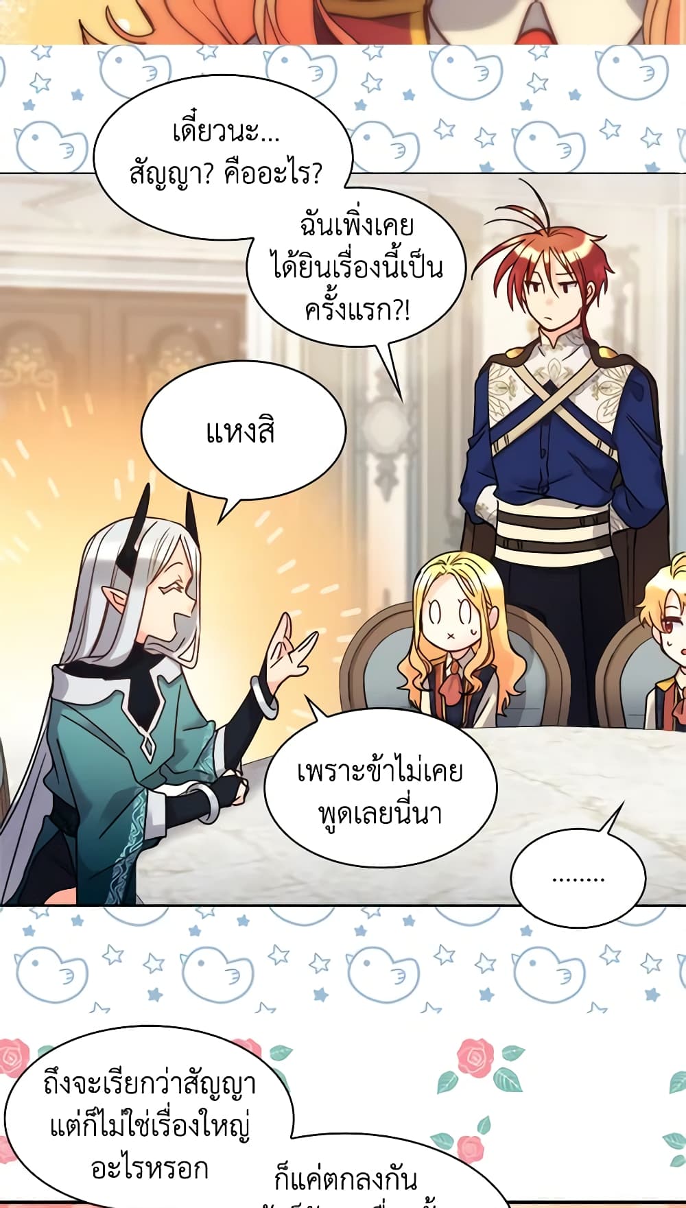 อ่านการ์ตูน The Twins’ New Life 77 ภาพที่ 18