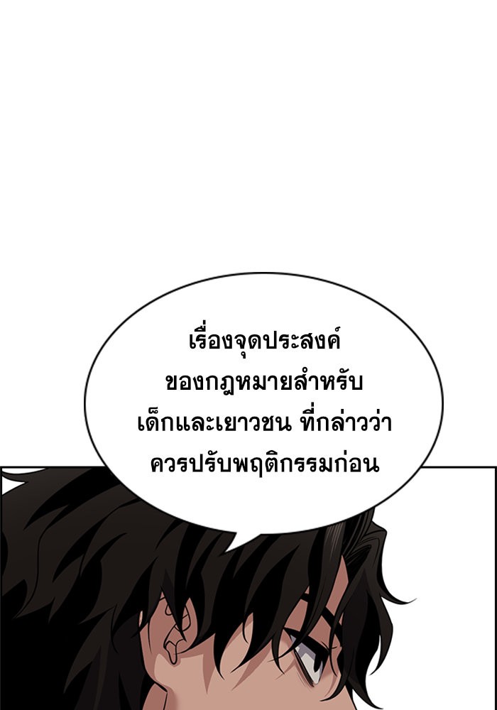 อ่านการ์ตูน True Education 62 ภาพที่ 60