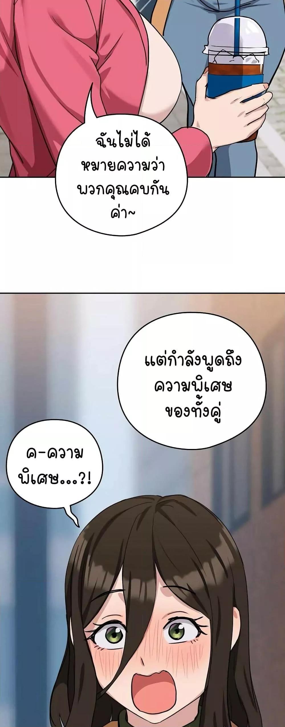 อ่านการ์ตูน After Work Love Affairs 18 ภาพที่ 39