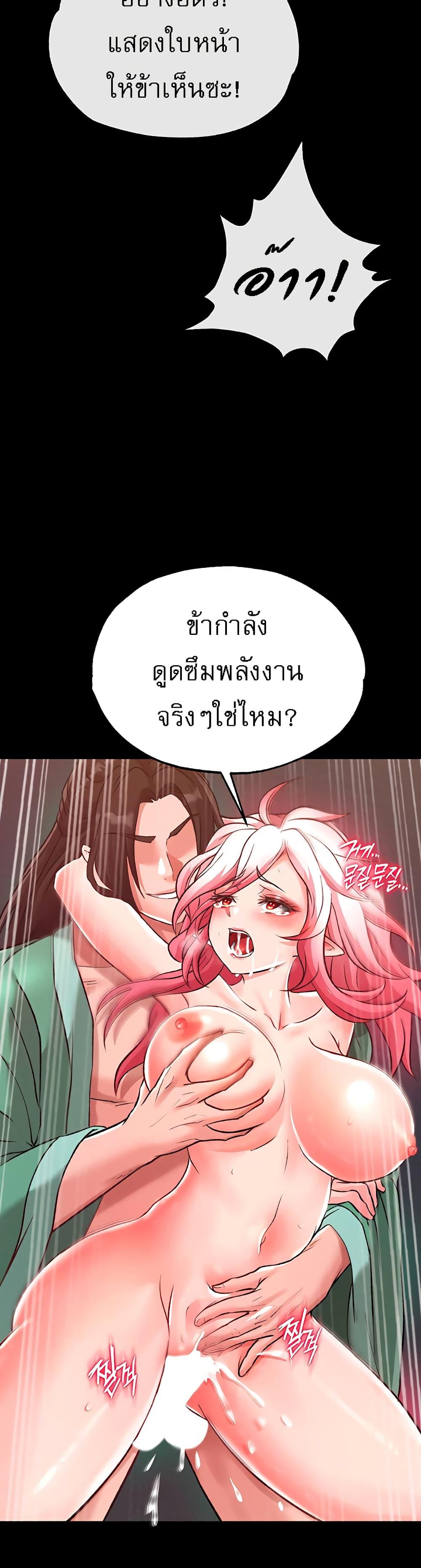 อ่านการ์ตูน I Ended Up in the World of Murim 29 ภาพที่ 28