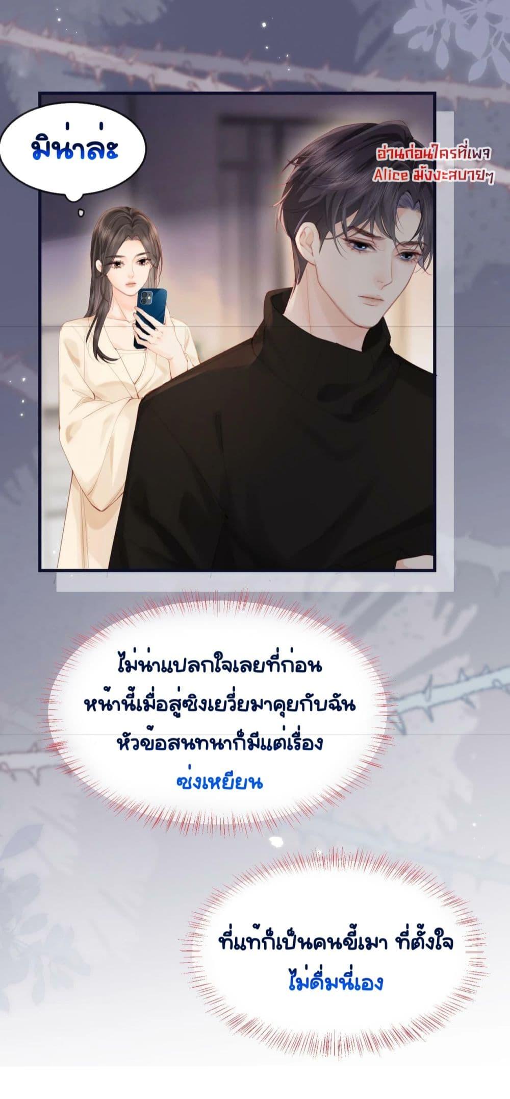 อ่านการ์ตูน The Top Couple Is a Bit Sweet 17 ภาพที่ 9