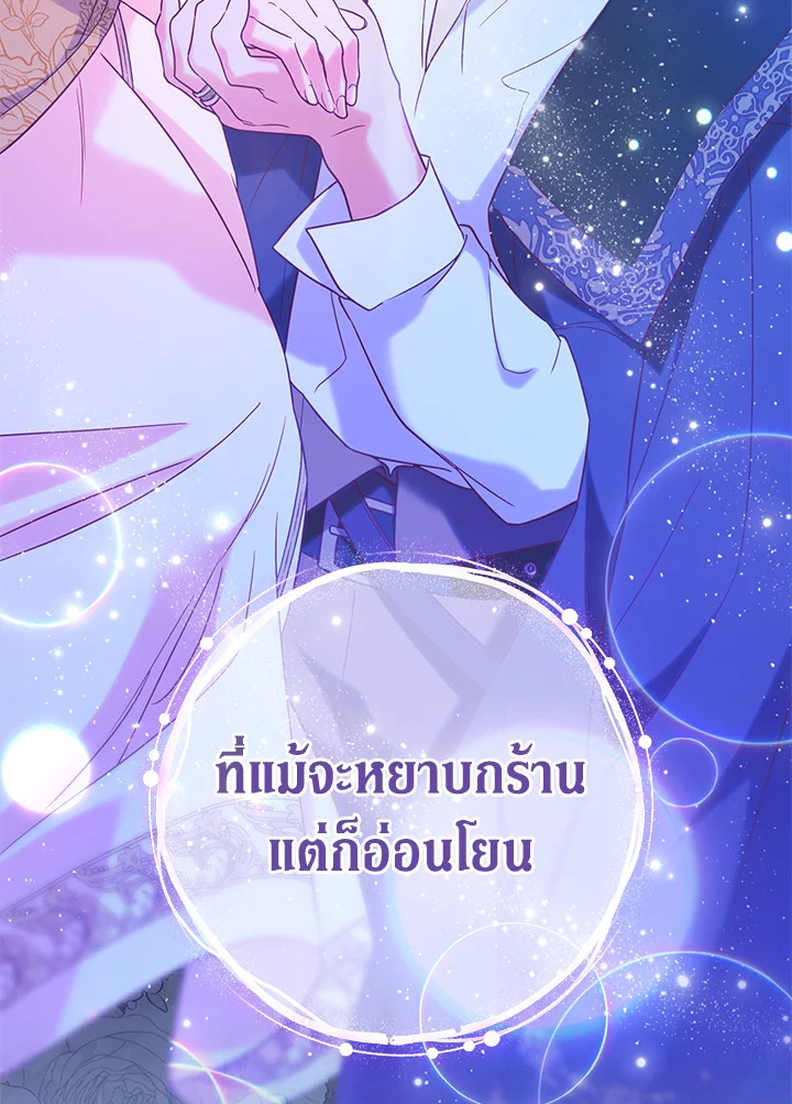 อ่านการ์ตูน Marriage of Convenience 40 ภาพที่ 116