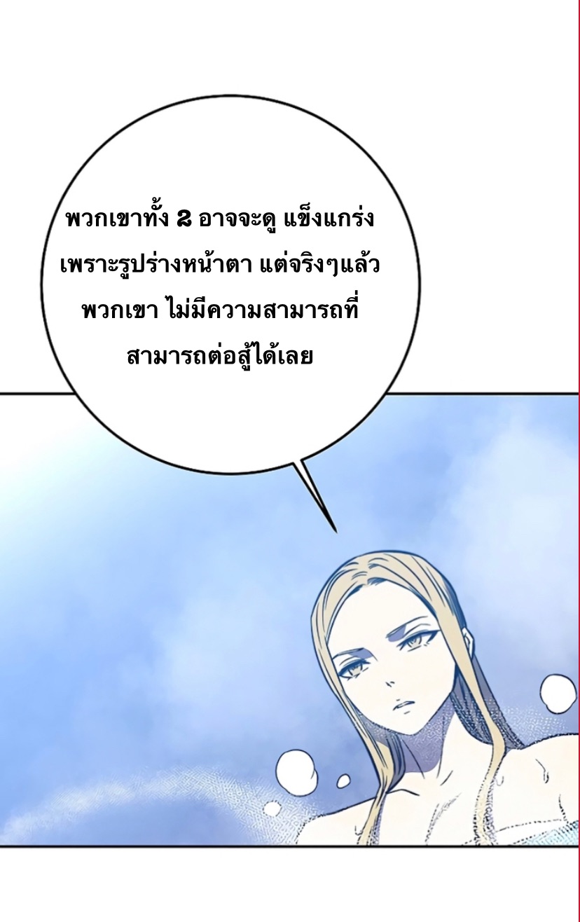 อ่านการ์ตูน X Ash 44 ภาพที่ 24