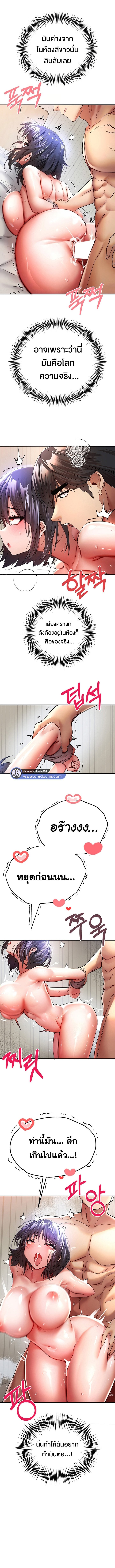 อ่านการ์ตูน I Have To Sleep With A Stranger? 18 ภาพที่ 4