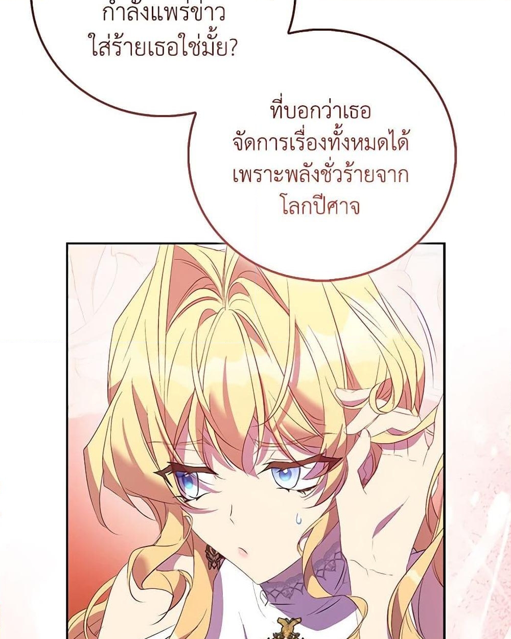 อ่านการ์ตูน I’m a Fake Saintess but the Gods are Obsessed 74 ภาพที่ 6