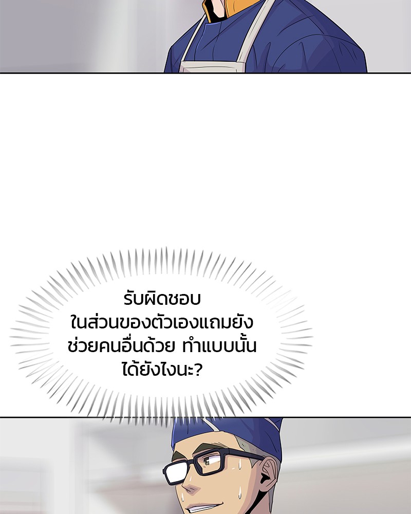 อ่านการ์ตูน Kitchen Soldier 99 ภาพที่ 69