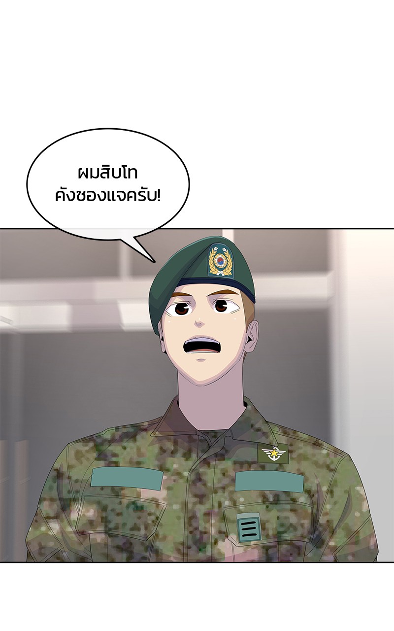 อ่านการ์ตูน Kitchen Soldier 190 ภาพที่ 11