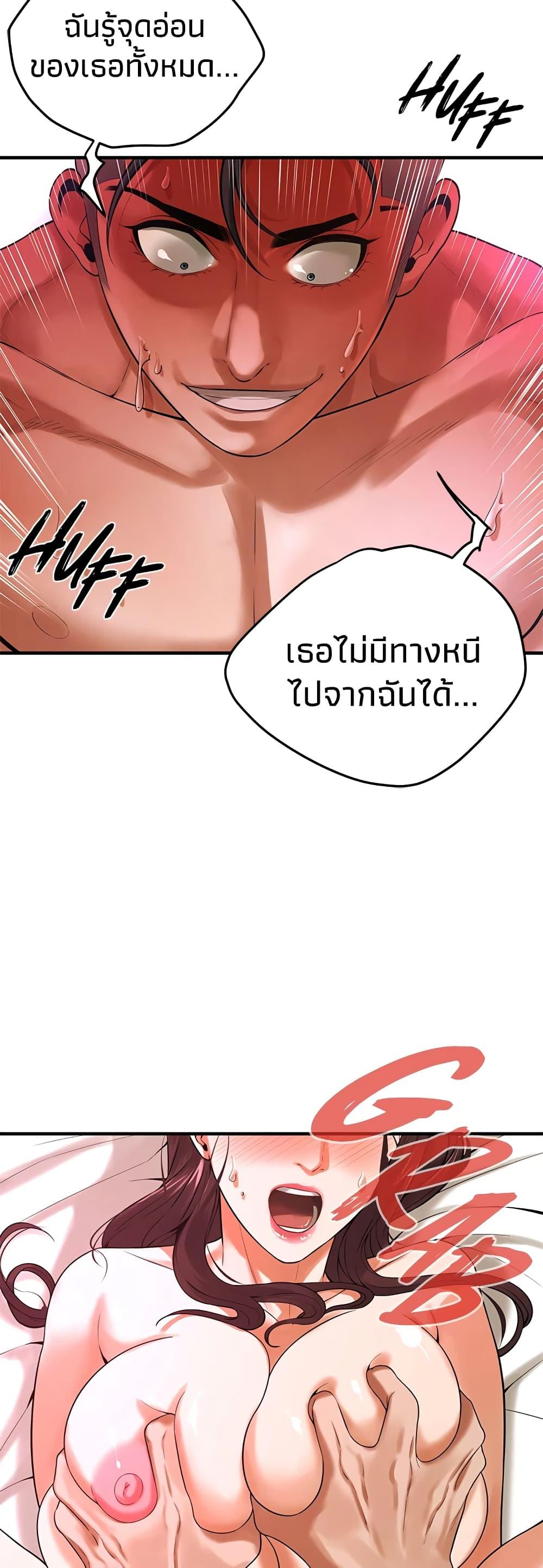 อ่านการ์ตูน Bastard 42 ภาพที่ 22