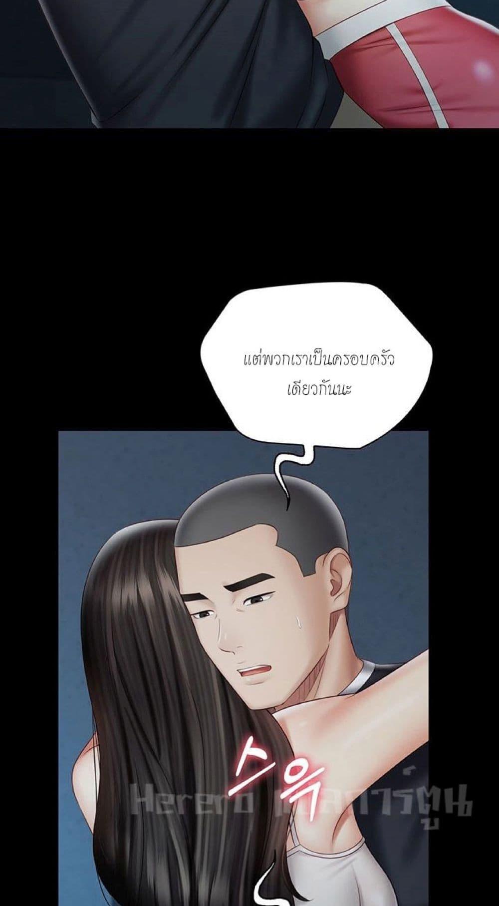 อ่านการ์ตูน My Sister’s Duty 58 ภาพที่ 63